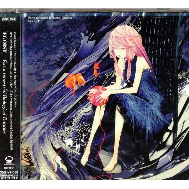 アニメ Extra terrestrial Biological Entities Extra-Terrestrial-Biological-