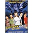thumbnail image 1 of Pre-Owned Extreme Days [DVD], 1 of 1