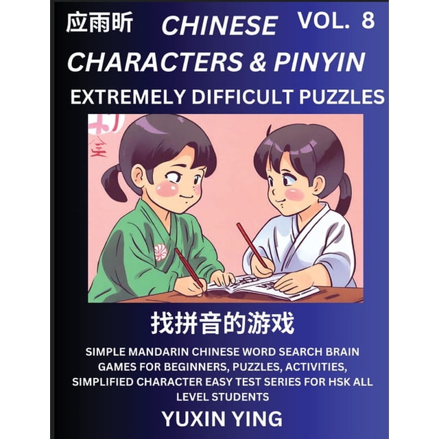 Extremely Difficult Level Chinese Characters & Pinyin (Part 8 ...
