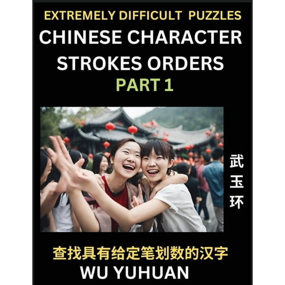Extremely Difficult Level of Counting Chinese Character Strokes Numbers (Part 1)- Advanced Level Test Series, Learn Coun, (Paperback)