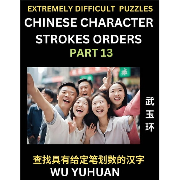 Extremely Difficult Level of Counting Chinese Character Strokes Numbers (Part 13)- Advanced Level Test Series, Learn Cou, (Paperback)
