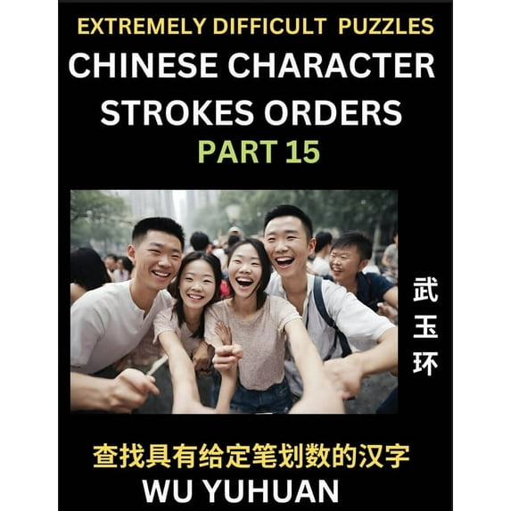 Extremely Difficult Level of Counting Chinese Character Strokes Numbers (Part 15)- Advanced Level Test Series, Learn Cou, (Paperback)