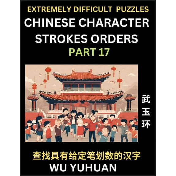Extremely Difficult Level of Counting Chinese Character Strokes Numbers (Part 17)- Advanced Level Test Series, Learn Cou, (Paperback)