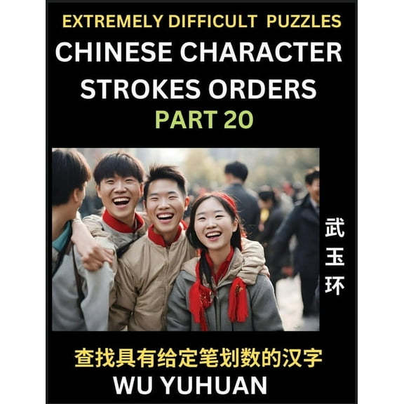 Extremely Difficult Level of Counting Chinese Character Strokes Numbers (Part 20)- Advanced Level Test Series, Learn Cou, (Paperback)