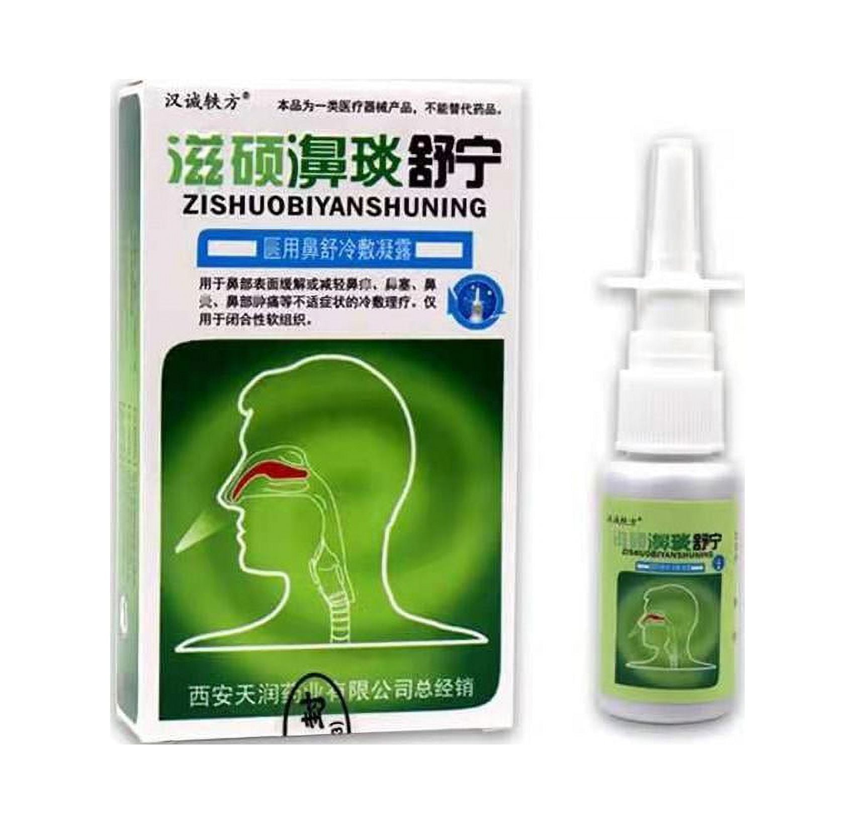 Eychin Natural Plant Nose Spray for Rhinitis and Sinusitis 20ml Nasal