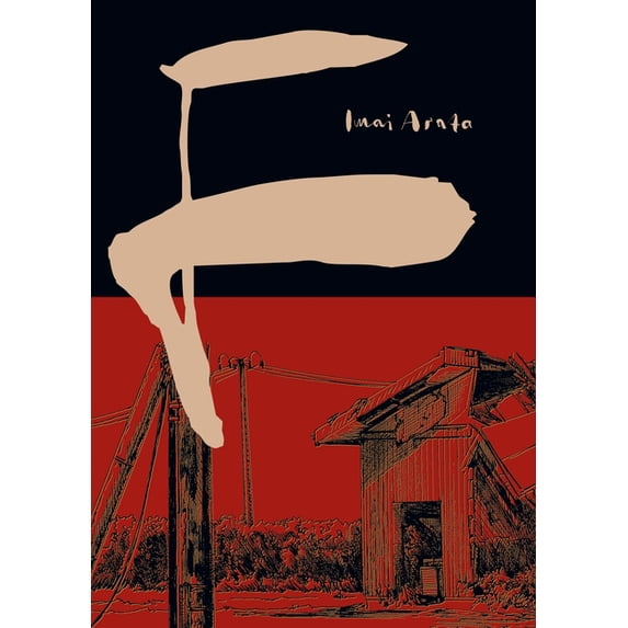 F, (Paperback)