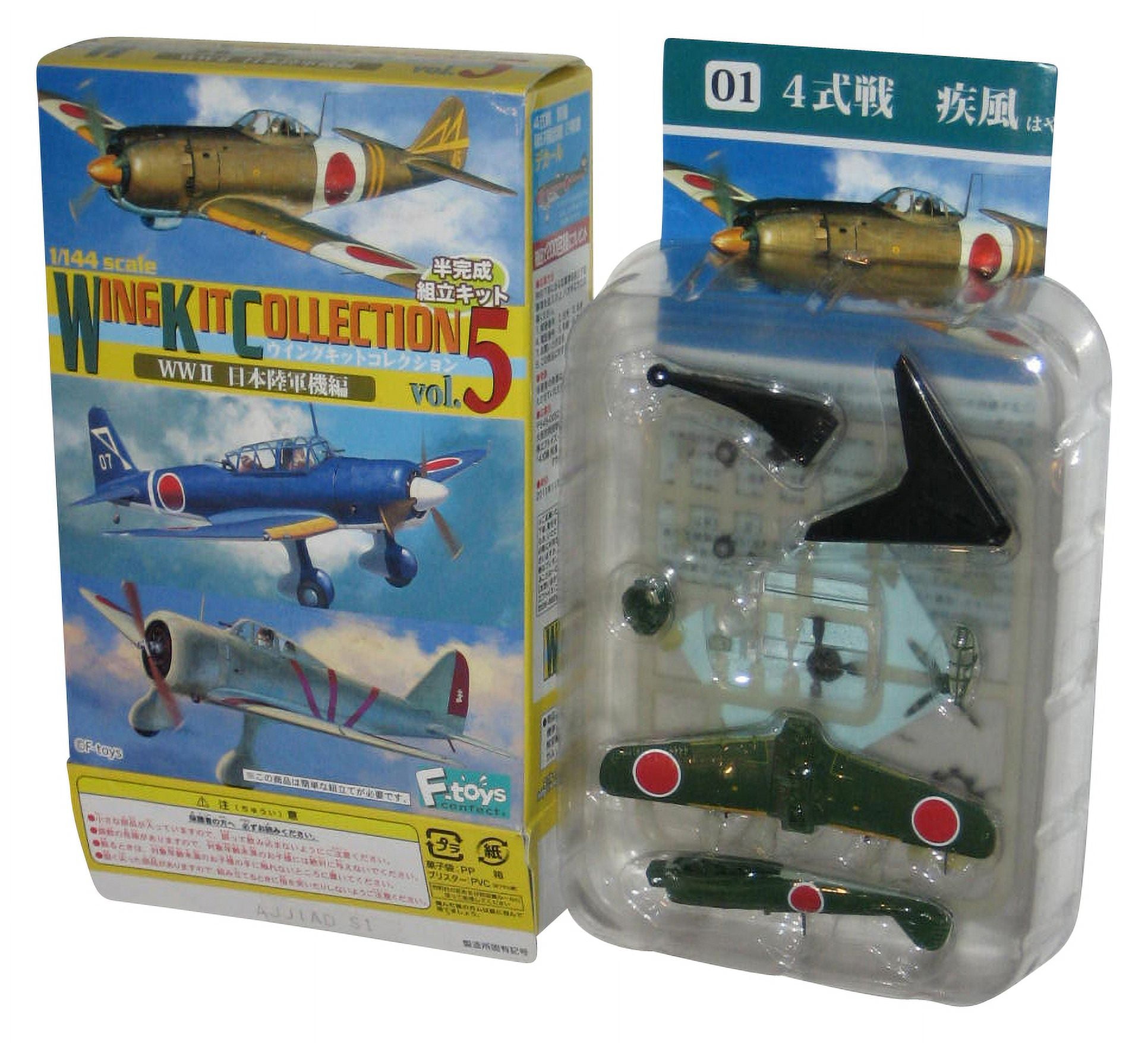 WING KIT COLLECTION 1/144 WWII 飛行機モデル F-Toys Wing Kit Collection Vol. 5 WWII 1/144 Scale Airplane