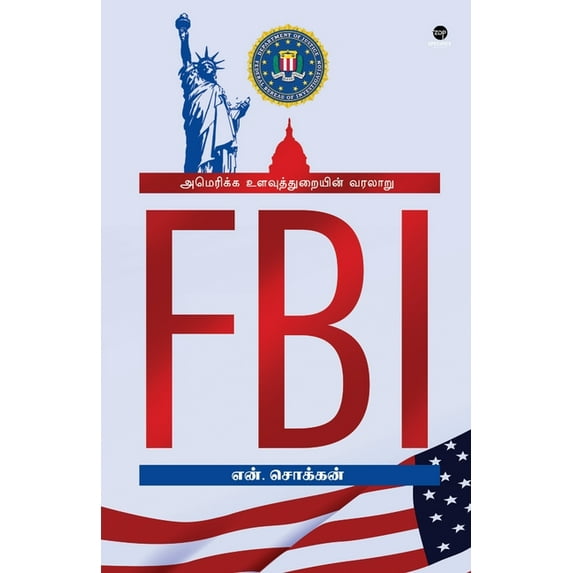 FBI America Ulavuthuraiyin Varalaru, (Paperback)