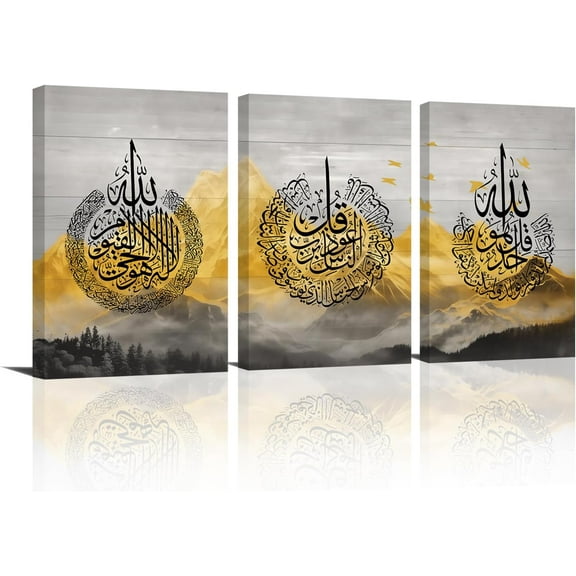 FCCUYE Islamic Wall Art 3 Pieces Ayatul Kursi, Surah Al Falaq and Surah An Nas Picture Canvas Prints Muslim Art Posters Quran Wall Decor for Ramadan Home Framed (Blue, 16.00" x 24.00" x 3PCS)