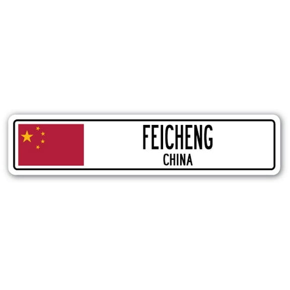 FEICHENG CHINA Street Sign Asian Chinese flag city country road wall gift