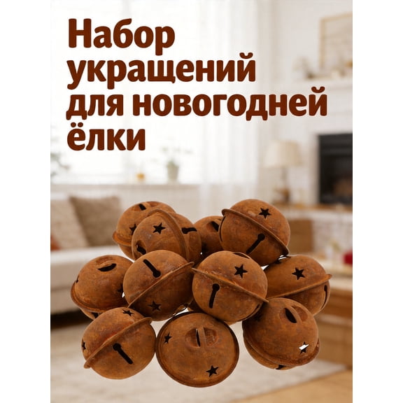 FOMIYES 12Pcs Rusty Metal Bell with Star Cutout for Christmas Tree and Party Decoration Brown