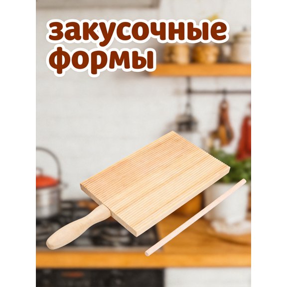 FOMIYES 1Set Wooden Gnocchi Board Khaki Pasta Maker with Ergonomic Handle for Home Kitchen Use
