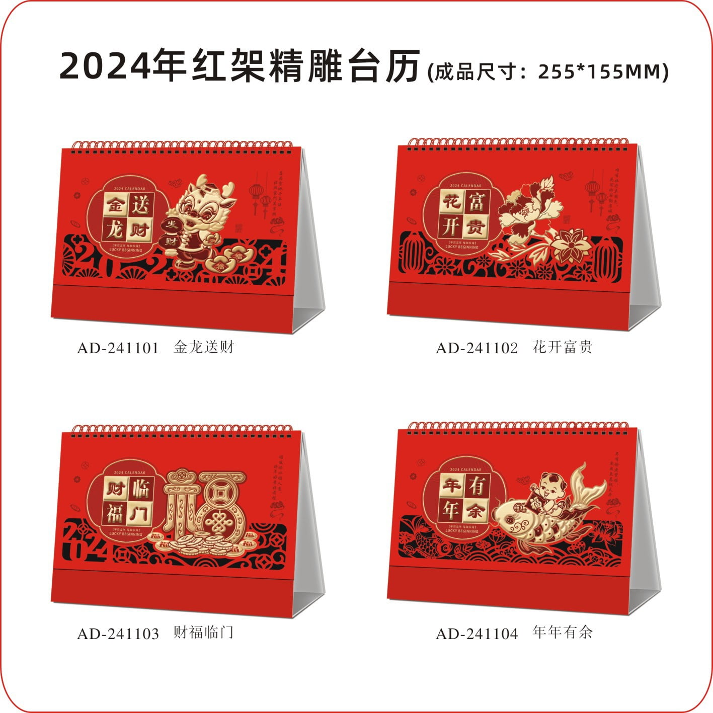 frcolor-chinese-style-desk-calendar-2024-calendar-freestanding-desktop