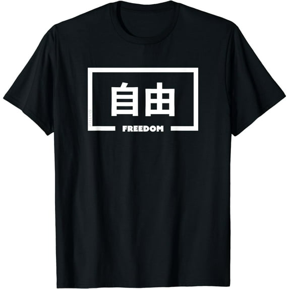 FREEDOM Inspirational Japanese Word T-Shirt