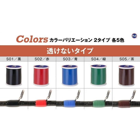 FUJI EZ Series Non-Transparent Thread for Custom Rod Building  Repair - 100m