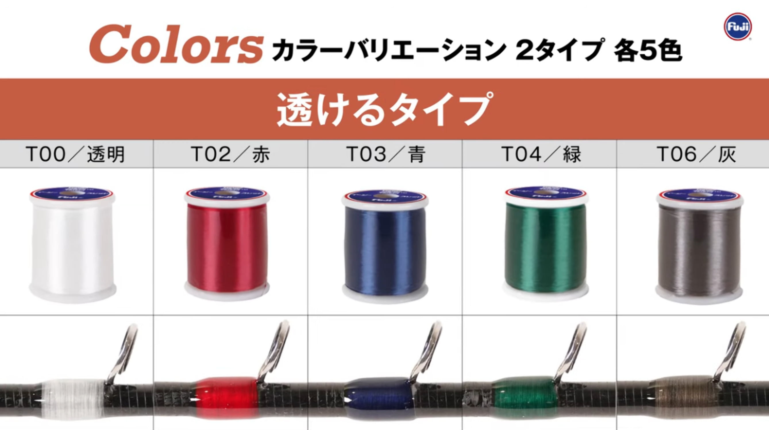FUJI EZ Series Transparent Thread for Custom Rod Building Repair - 100m ...
