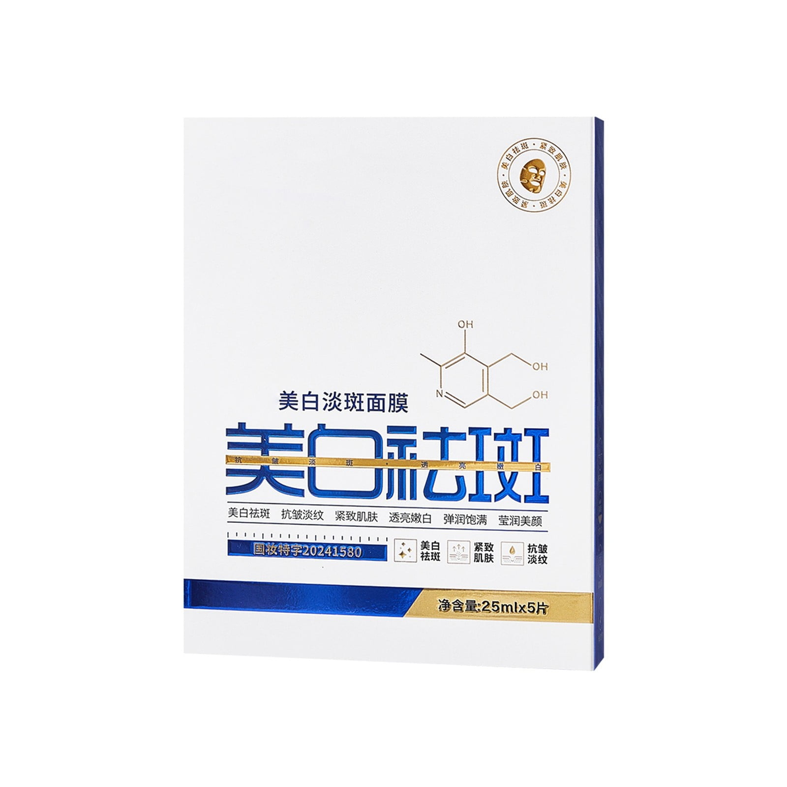 Face Care Products And Skin Care Brightens Skin Tone Easily Absorbed