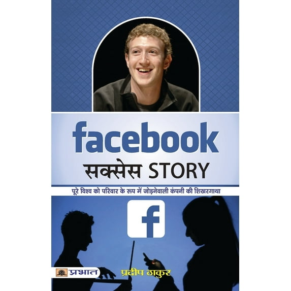 Facebook Success Story, (Paperback)