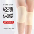 Factory direct wholesale spring and summer ultrathin knee pads
