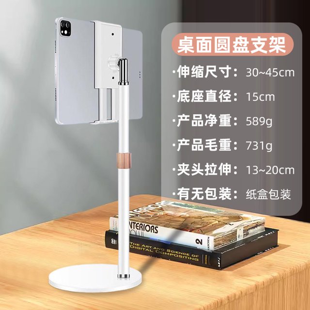 Factory wholesale allmetal desktop disc mobile phone live support