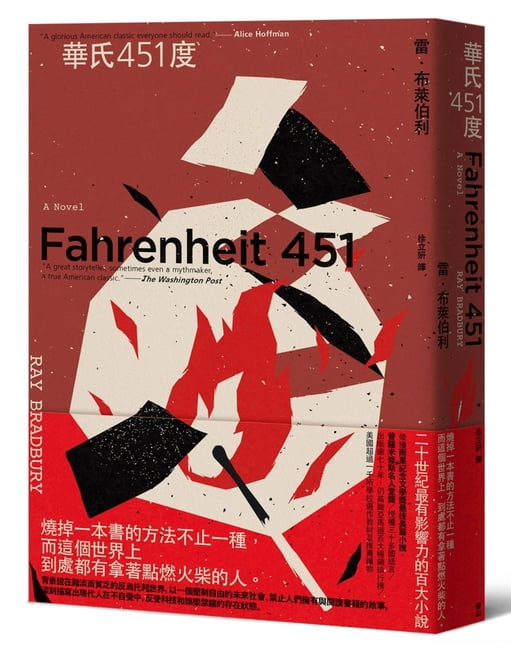 Fahrenheit 451, (Paperback) - Walmart.com