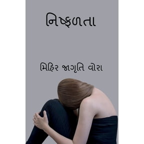 Failure / , (Paperback)