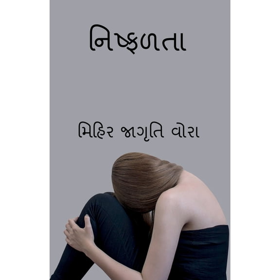 Failure / , (Paperback)
