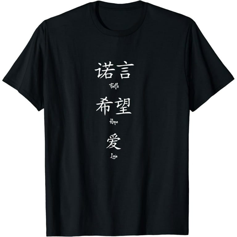Love Kanji Japanese Asian Calligraphy Symbol T Shirt Love Kanji Japanese Asian Calligraphy Symbol T Shirt