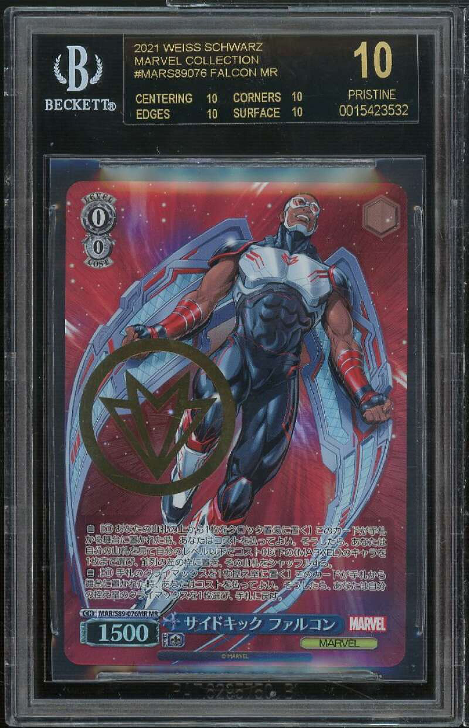 ヴァイスシュヴァルツ 2021 Weiss Schwarz Marvel Falcon BGS 10 2021 Weiss Schwarz Marvel Falcon BGS 10