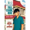 thumbnail image 1 of Fall, Learn, Rise, (Hardcover), 1 of 1