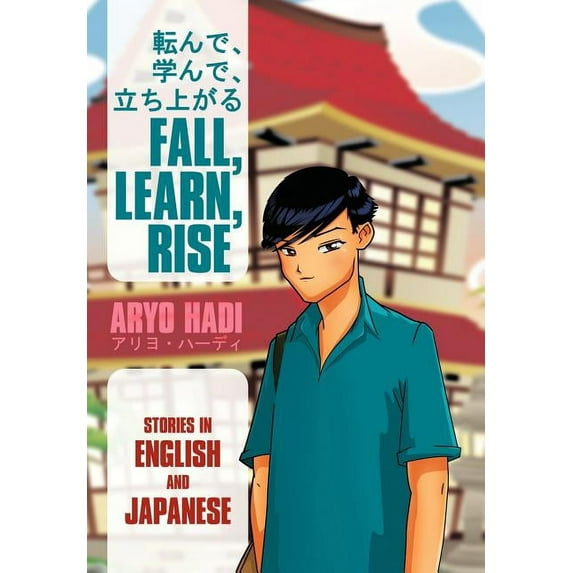Fall, Learn, Rise, (Hardcover)