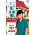 thumbnail image 1 of Fall, Learn, Rise, (Paperback), 1 of 1