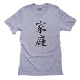 thumbnail image 1 of Family - Chinese / Japanese Asian Kanji Characters Men's Grey T-Shirt, 1 of 2