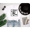 thumbnail image 1 of Family Shirt. Chinese Family Shirt. Chinese Word Shirt. Chinese Alphabet Shirt. Family in Chinese. Asian Shirt. Chinese Shirt., 1 of 2