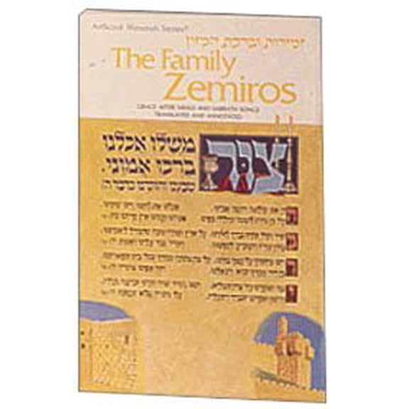 Pre-Owned The family Zemiros =: [Zemirot u-Virkat ha-mazon] (ArtScroll mesorah series) (Paperback) 0899061826 9780899061825