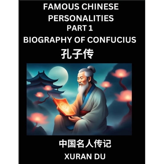 Famous Chinese Personalities (Part 1) - Biography of Confucius, Learn to Read Simplified Mandarin Chinese Characters by , (Paperback)