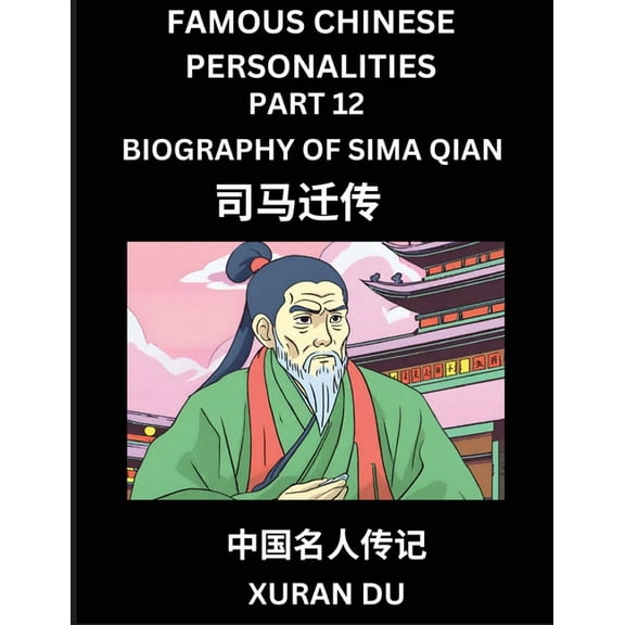 Famous Chinese Personalities (Part 12) - Biography of Sima Qian, Learn to Read Simplified Mandarin Chinese Characters by, (Paperback)