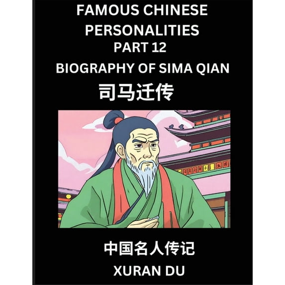 Famous Chinese Personalities (Part 12) - Biography of Sima Qian, Learn to Read Simplified Mandarin Chinese Characters by, (Paperback)