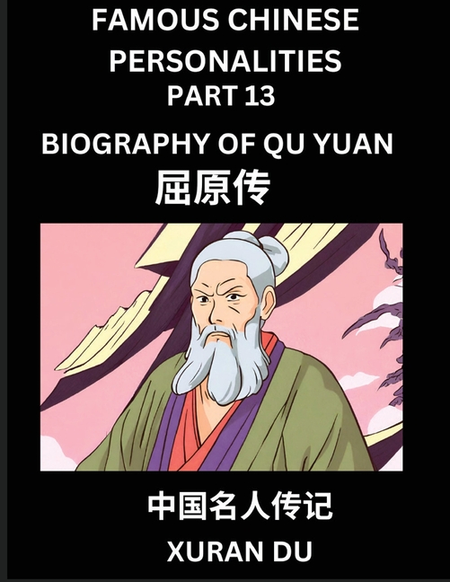 biography english to mandarin