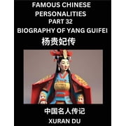 Famous Chinese Personalities Part 32 - Biography of Imperial Concubine Lady Yang Guifei, Yang Yuhuan, Learn to Read Si, Paperback