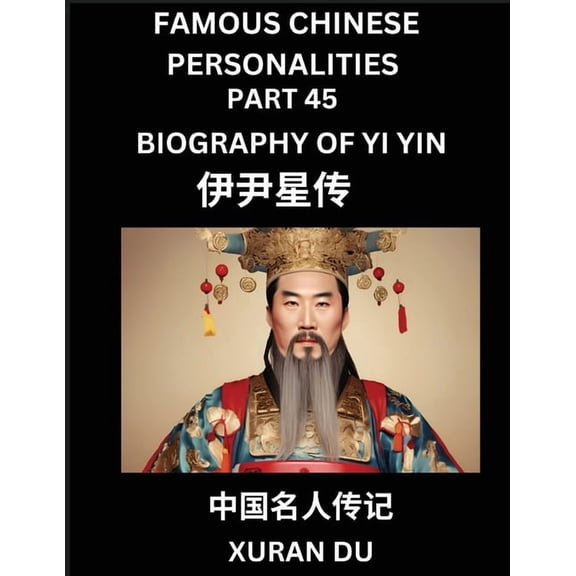 Famous Chinese Personalities (Part 45) - Biography of Yi Yin, Learn to Read Simplified Mandarin Chinese Characters by Re, (Paperback)
