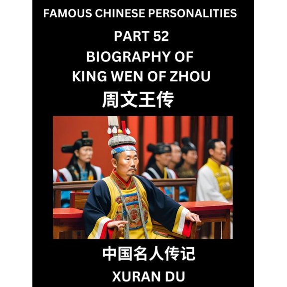 Famous Chinese Personalities (Part 52) - Biography of King Wen of Zhou, Learn to Read Simplified Mandarin Chinese Charac, (Paperback)