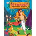 thumbnail image 1 of Famous Tales of Hitopdesh in Tamil (பிரசங்கத்தின, (Paperback), 1 of 1
