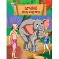 thumbnail image 1 of Famous Tales of Jataka in Telugu (జాతక యొక్క ప్ర, (Paperback), 1 of 1