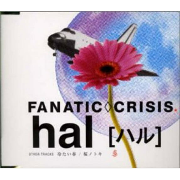 Fanatic Crisis - Hal - CD