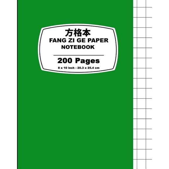 Fang Zi Ge Paper - Green: 8" x 10" (20.32 x 25.4 cm), 200 page version, Chinese Writing Practice Notebook, For Study and Calligraphy (Paperback)