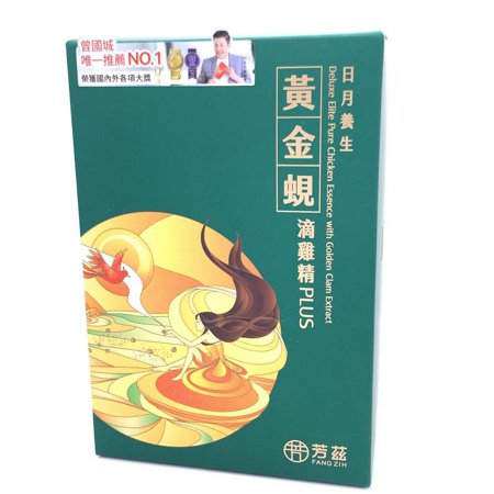 Fang Zih Deluxe Elite Pure Chicken Essence With Golden Clam Extract 350ml/(7bag)??????????