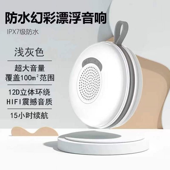 Fanshiluo Floating Water Surface Bluetooth Speaker,IPX7 Waterproof,Portable Subwoofer,RGB Light Show,Powerful Vibrations Bass,Wireless,Durable,Long Battery Life,For Hiking,Beach,Music Streaming