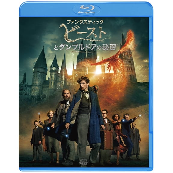 Fantastic Beasts 3 (Blu-ray) Eddie Redmayne
