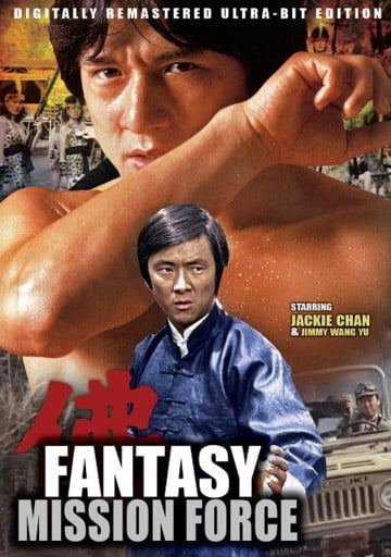 Fantasy Mission Force DVD Chinese Kung Fu Martial Arts Jackie Chan